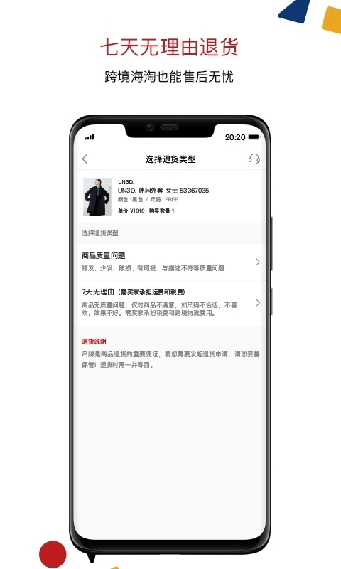 zozo购物平台官方app