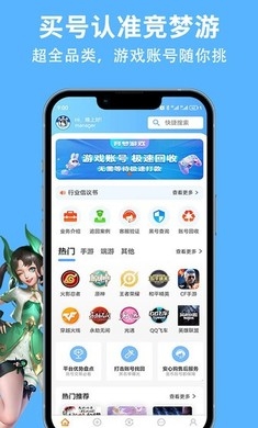 竞梦游app