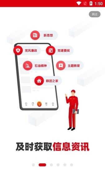 铁人先锋app下载官网版