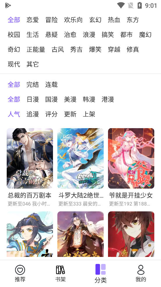 漫士多app官网下载