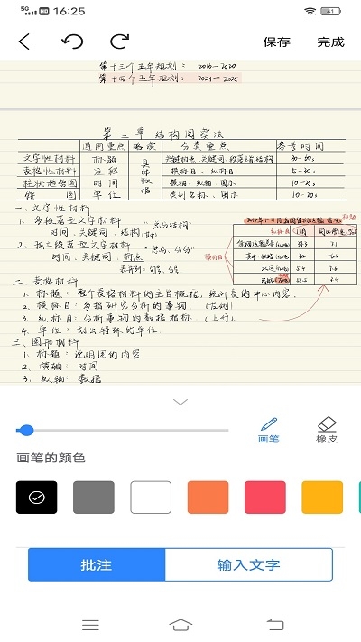 goodnotes官网下载安卓