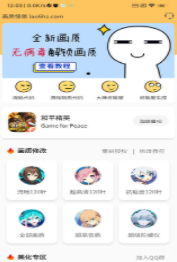 橘子画质怪兽.tap 免费版