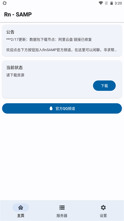 SAMP工具箱app