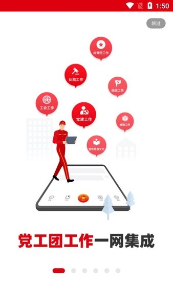 铁人先锋app下载官网版