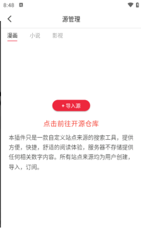 你搜app下载