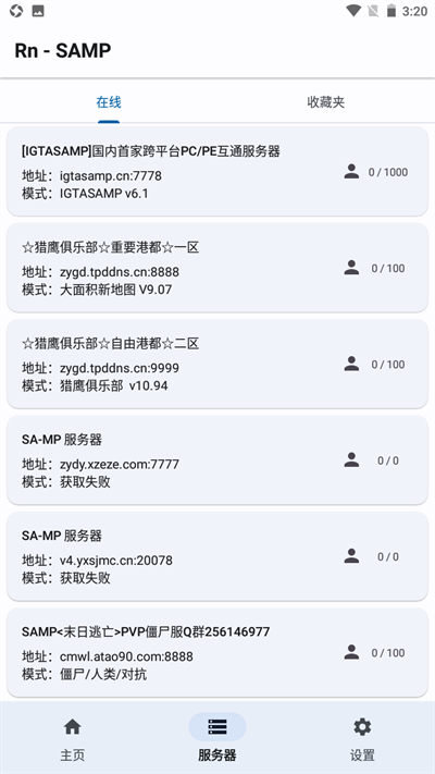 Samp工具箱 最新版