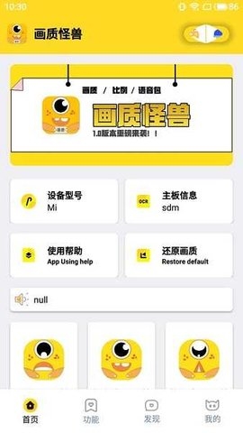 橘子画质怪兽.tap 免费版