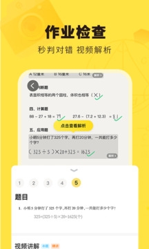 快对作业免费下载app