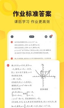 快对作业免费下载app