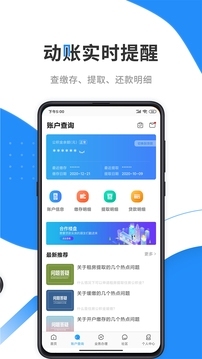 手机公积金app下载官网