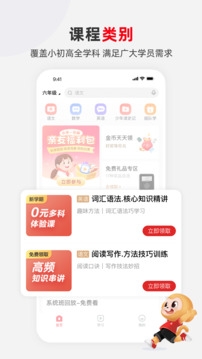 希望学app官网下载