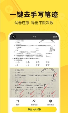 快对作业免费下载app