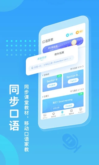 翼课网app下载安装最新版