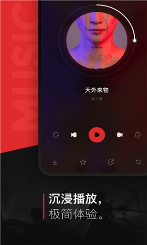 遇见音乐app软件官方下载