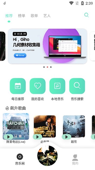 魔音音乐app最新版下载2023