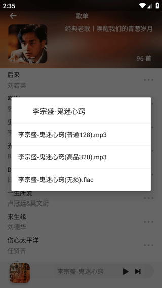 小橘音乐app最新版下载