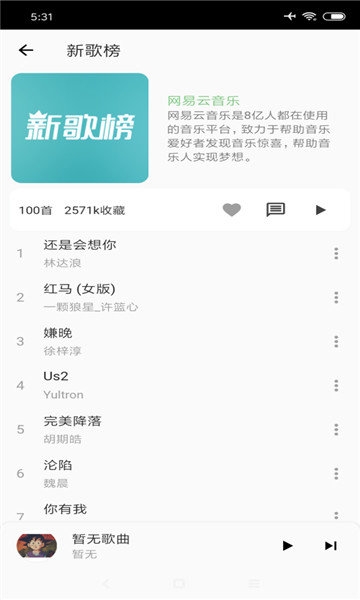 洛雪音乐助手app官网下载最新版