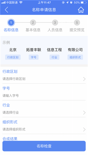 海南e登记app官方下载