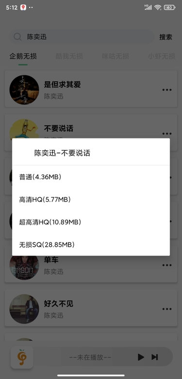 小橘音乐app最新版下载