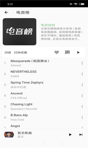 洛雪音乐助手app官网下载最新版