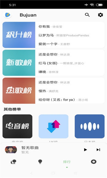 洛雪音乐助手app官网下载最新版