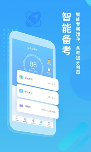 翼课网app下载安装最新版