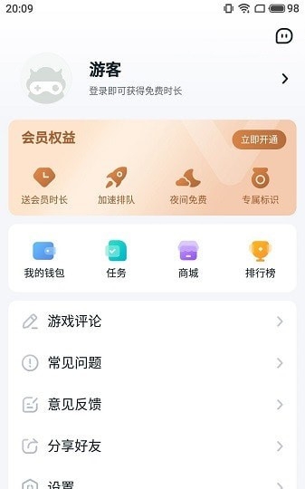 870游戏平台app