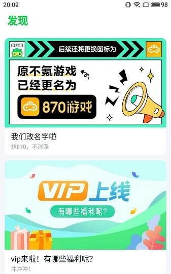 870游戏平台app