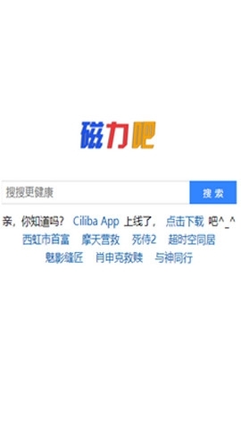 磁力吧 ciliba版