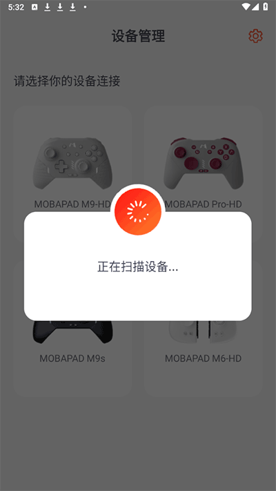 魔派助手app