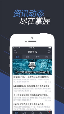 WeGame游戏平台app