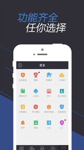 WeGame游戏平台app