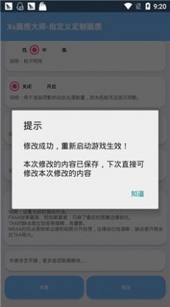 xthzpro超广角下载