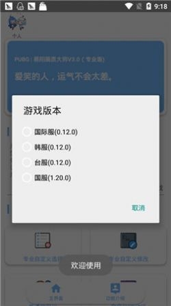 xthzpro超广角下载