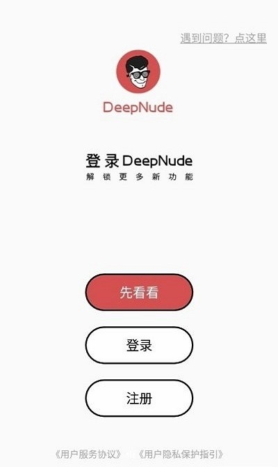 deepnode手机官方下载