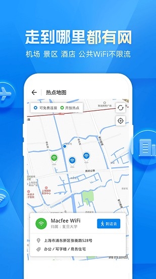 wifi万能解锁王免费下载