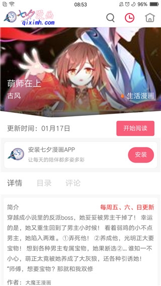 七夕漫画app官方新版下载