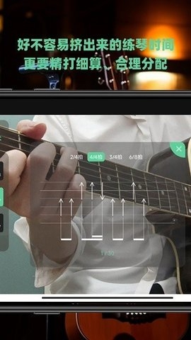 随即练吉他官方版下载
