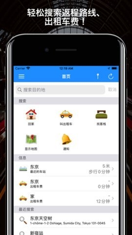 回家导航app下载