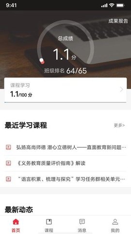 湖北教师研修最新下载