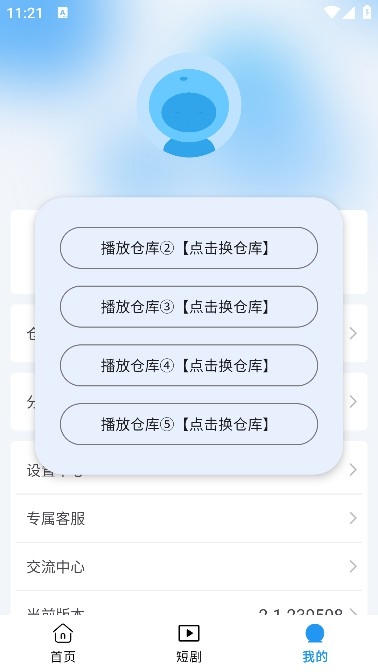 看影库app