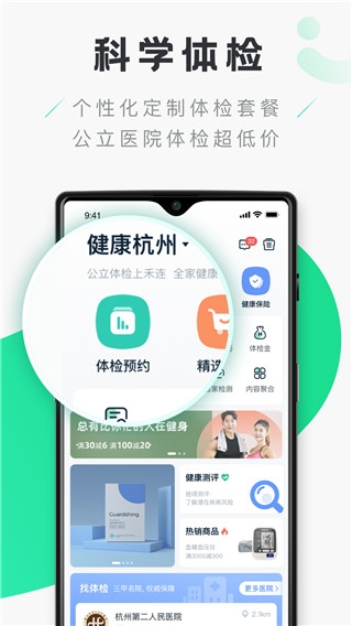 禾连健康app下载