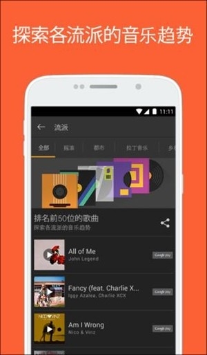 音乐搜索器app下载