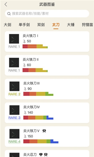 怪物猎人助手app官网版