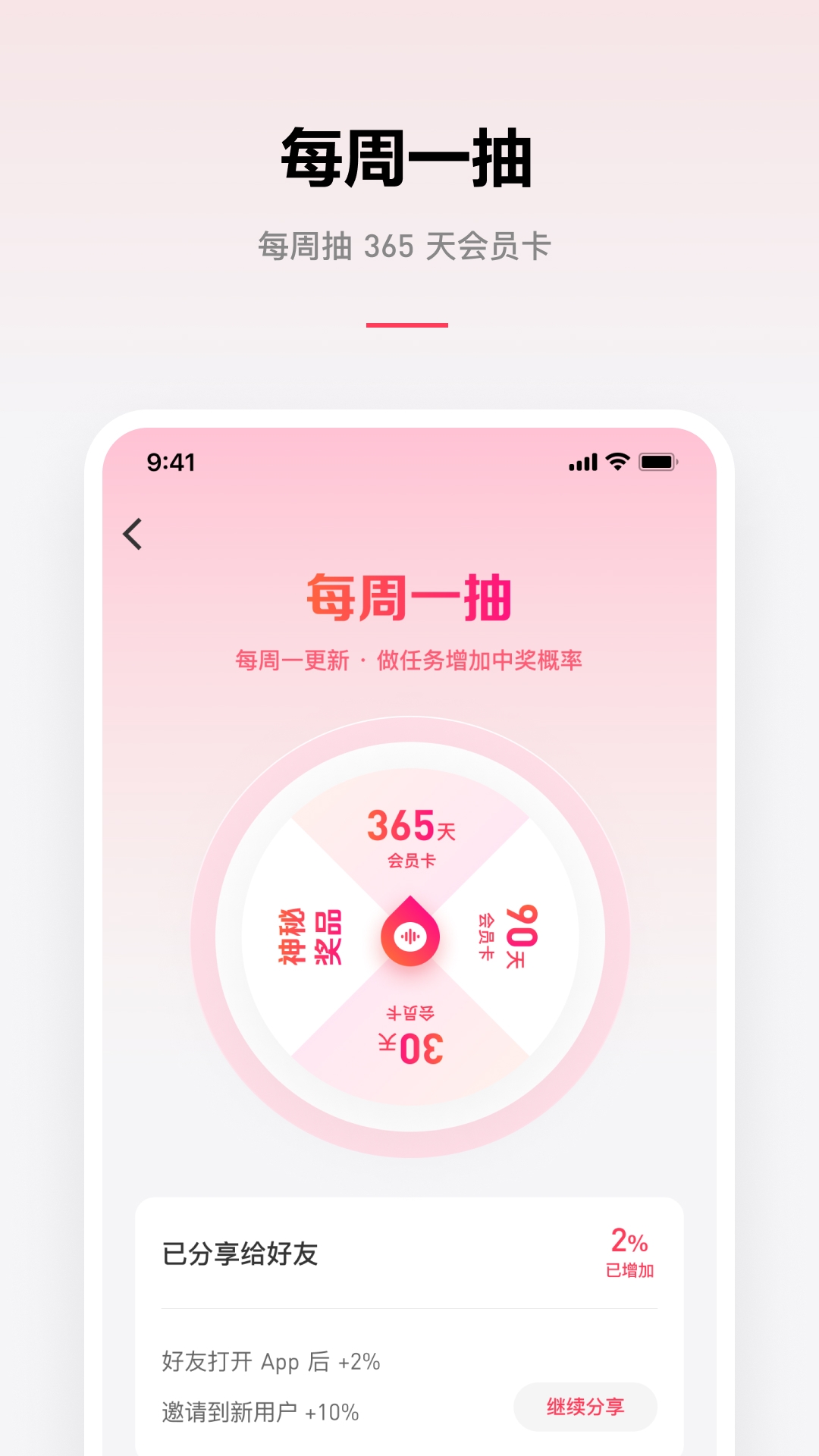 微信听书app下载安装最新版