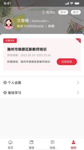 湖北教师研修最新下载