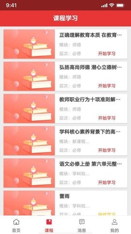 湖北教师研修最新下载