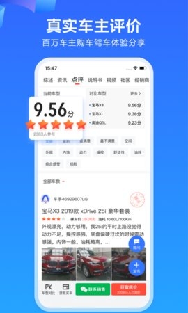 易车网汽车报价2024最新版下载