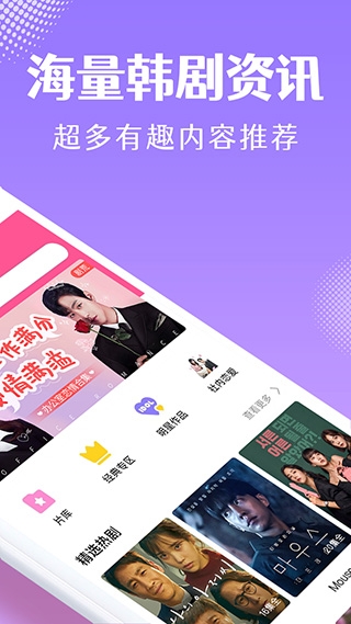 韩小圈官方下载app