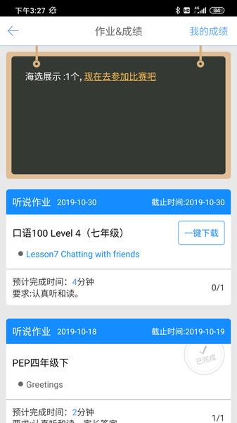 口语100下载